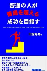 平準化は最高の労働生産性向上策