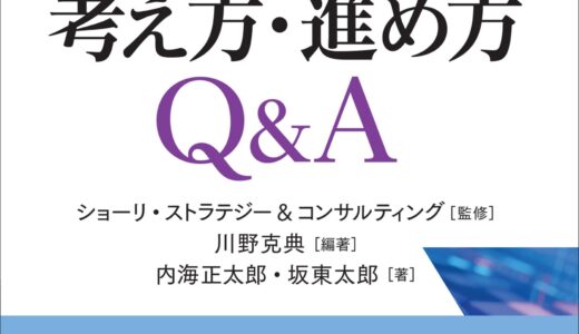 『経理DXの考え方・進め方Q&A』が発売されます
