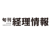 書評が掲載されました