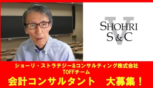 中途採用YouTube動画公開